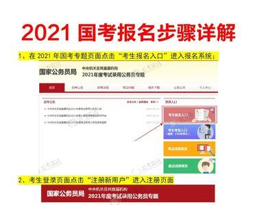 国考考试地点选择流程
