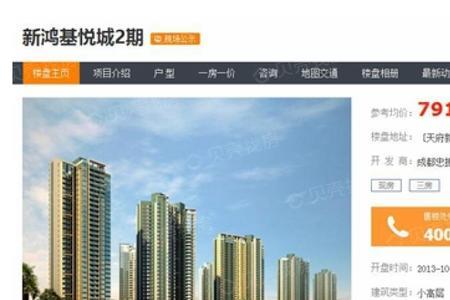 新鸿基悦城三期哪一栋最好