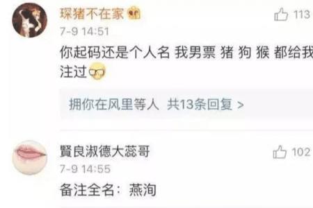 为什么要给男友备注