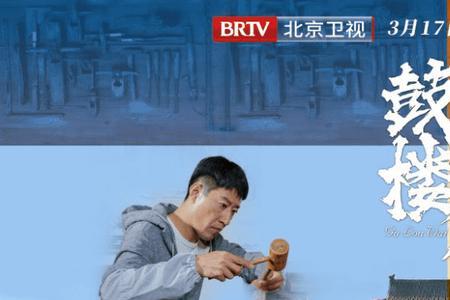 鼓楼外易大船五徒弟扮演者