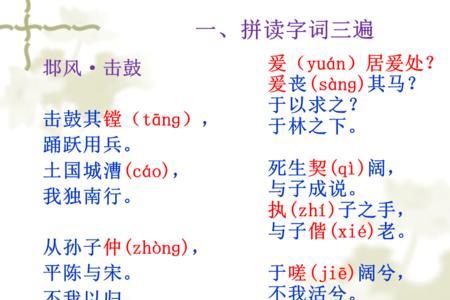 击鼓诗经是几年级的