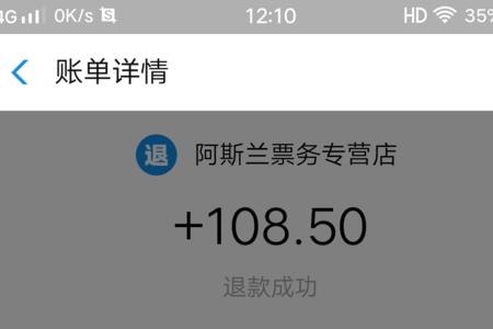退火车票输入什么账号
