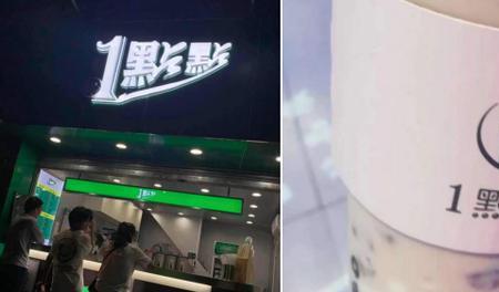 三千家奶茶是几线品牌