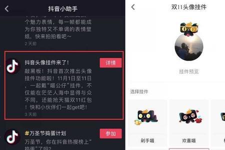 抖音头像上的语音怎么弄