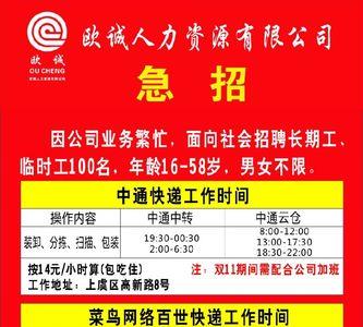 有招60多岁至70岁的临时工吗