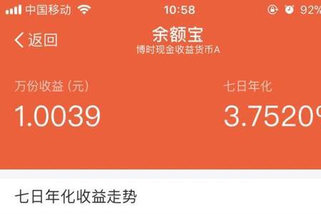 支付宝累计收益800什么概念