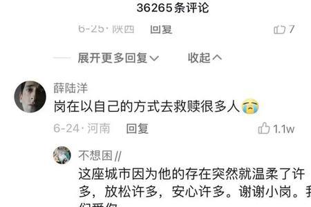 男生说冒犯了什么意思