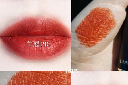 兰蔻299和兰蔻196哪个好用