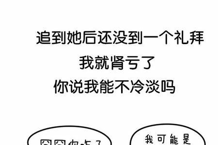 为什么男生接完吻后会觉得冷