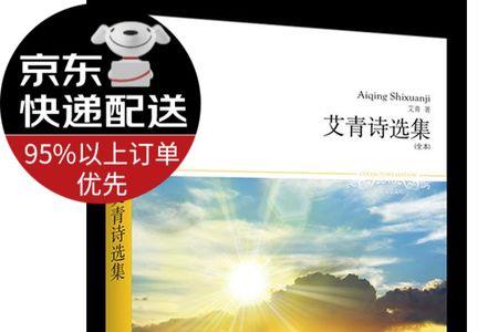 艾青的秋天现代诗