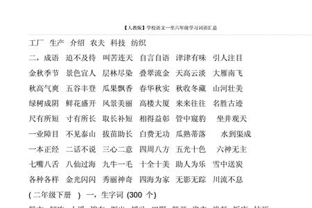 一什么一人的词语