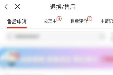 京东买药退款多久