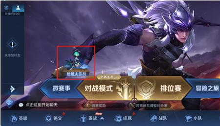王者荣耀关注图标意思