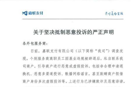 群被恶意投诉怎么追究责任