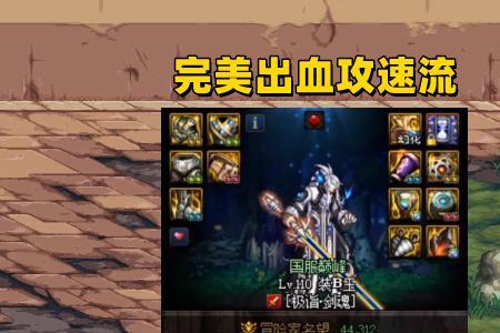 剑魂攻速出血流和直伤流哪个好