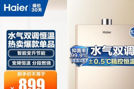 海尔jsq20ut热水器怎么用