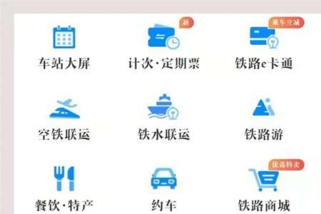 12306订票后没有身份证怎么取票