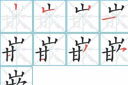 欢迎的笔顺怎么写