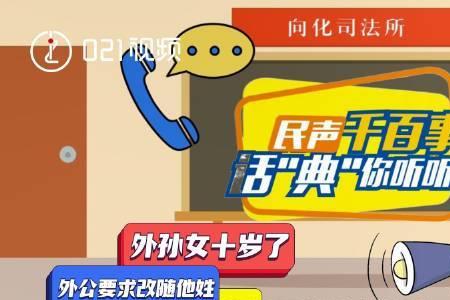 外孙女随外公姓可以继承吗