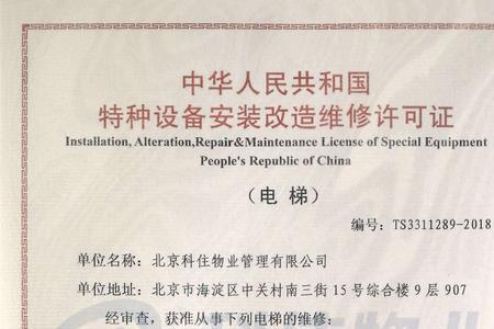 电力设施属于特种设备吗