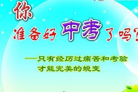 中考考上三百分难不难
