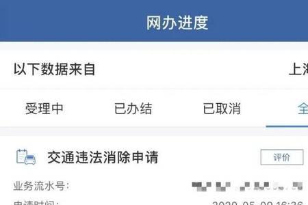 12123如何开无犯罪记录