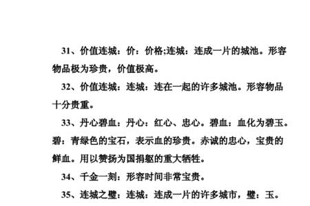 形容男人身体娇贵的词语