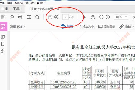 北航2022博士研究生录取人数