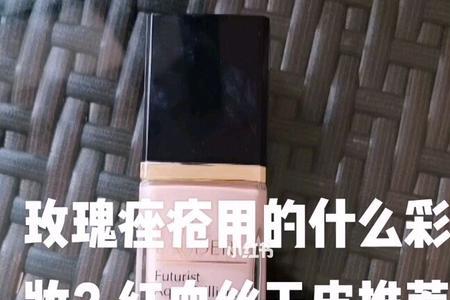 玫瑰干皮是什么