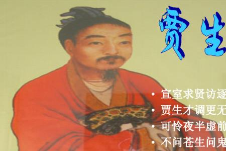 贾生才调更无伦的调读音