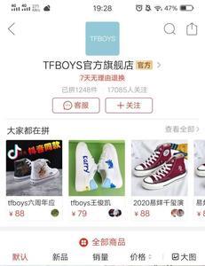 拼多多范琦是正店吗