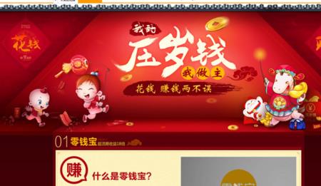 有关压岁钱的诗