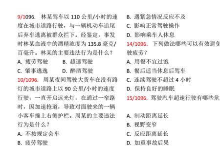 科目四50题是弱智题吗