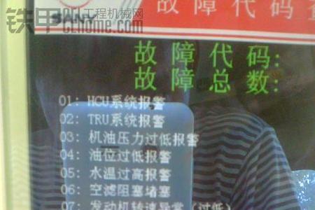 三一吊车gps故障