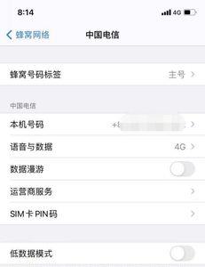 苹果13低数据模式是开还是关闭