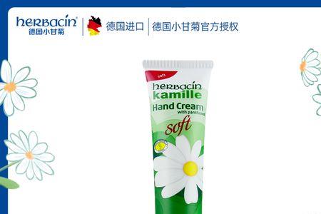 小雏菊护手霜孕妇能用吗