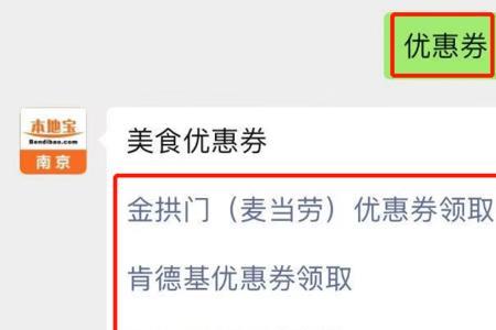支付宝必胜客50元代金券怎么用