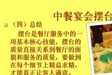 中餐服务和宴会服务哪个累