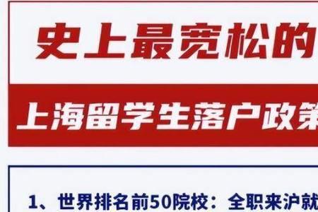 上海开放大学学历能落户上海吗