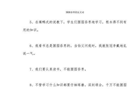 吃喝不愁的反义词