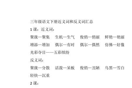 三寸金莲反义词