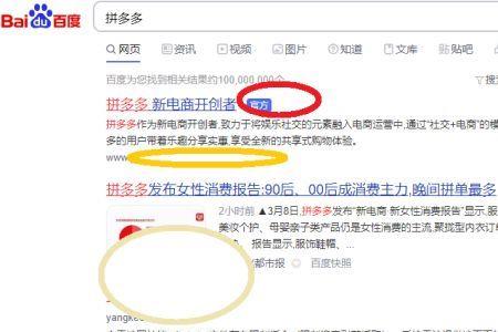 拼多多调味品类入驻条件
