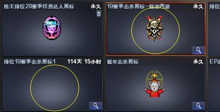 cf19赛季击杀图标怎么得到永久