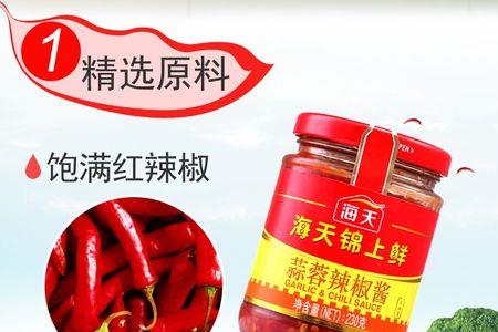 海天蒜蓉辣椒酱怎么做
