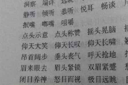 形容情况很不好用什么词语