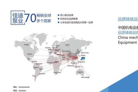 佳迪深井泵是浙江省著名商标吗