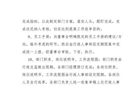 对公司的了解程度怎么写
