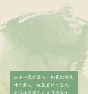 道法生命的意义是什么