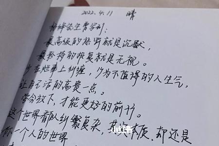风来听风雨来听雨的意思