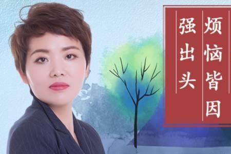 是非皆因多开口原文